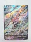 Origin Forme Dialga V