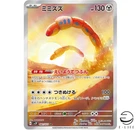 Orthworm