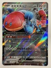 Orthworm ex