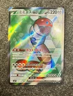 Orthworm ex