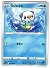 Oshawott
