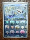 Oshawott
