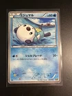 Oshawott