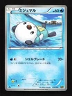 Oshawott