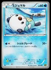 Oshawott