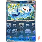 Oshawott