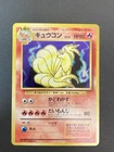Ninetales