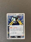 Rocket's Raikou EX 