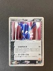 Rocket's Sneasel ex