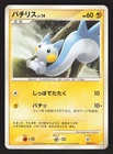 Turtwig
