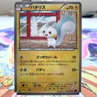 Pachirisu