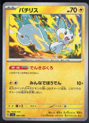 Pachirisu
