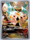 Pachirisu