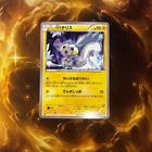Pachirisu