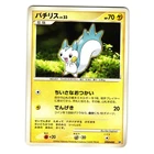 Pachirisu