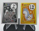 Minun 