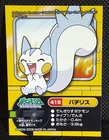 Pachirisu