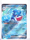Palafin ex