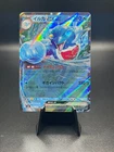 Palafin ex
