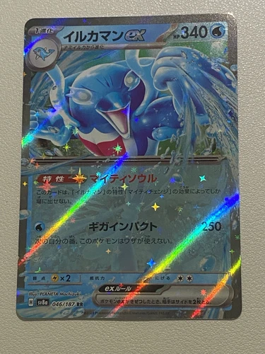 Palafin Ex