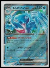 Palafin Ex