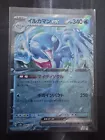 Palafin Ex
