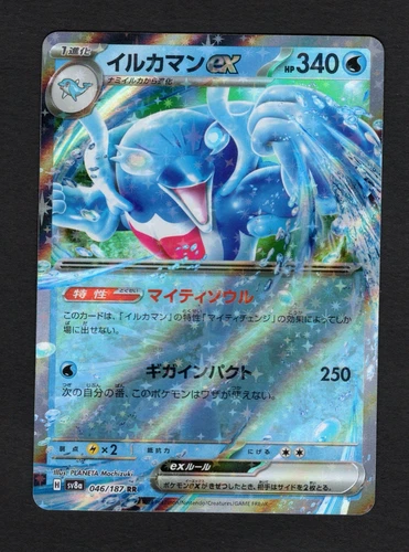 Palafin Ex