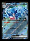Palafin Ex