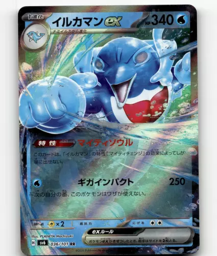 Palafin ex