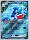 Palafin ex
