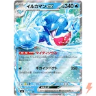 Palafin ex