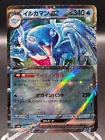 Palafin Ex