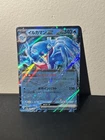 Palafin Ex