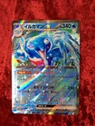 Palafin Ex