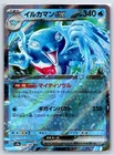 Palafin Ex