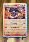 Paldean Tauros