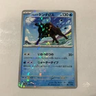 Paldean Tauros