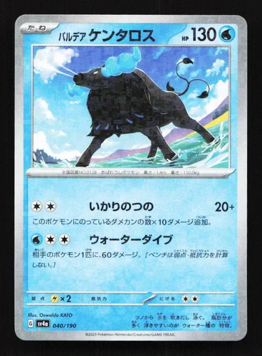 Paldean Tauros