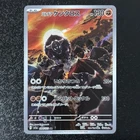 Paldean Tauros