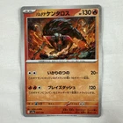 Paldean Tauros