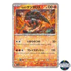 Paldean Tauros