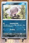 Paldean Wooper