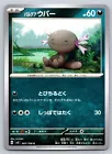Paldean Wooper