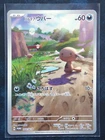 Spoink
