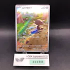 Paldean Wooper