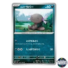 Paldean Wooper