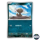 Paldean Wooper