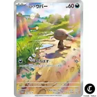 Paldean Wooper