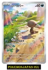 Hippowdon 