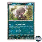 Paldean Wooper
